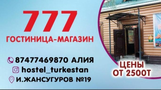 Guest House 777 Turkistan エクステリア 写真